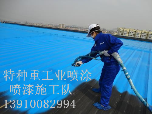 西岗除锈喷漆 & 设备厂房翻新